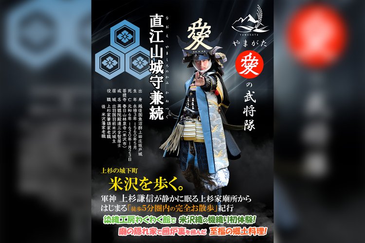 某・直江兼続についての委細は写し絵に刷り込んでおる故、是非にご覧あれ。