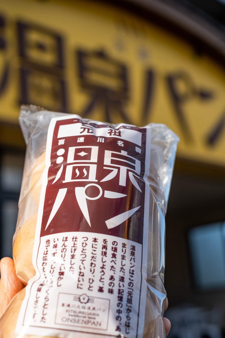 一度目にしたら忘れない、温泉記号をあしらったロゴも印象深い。