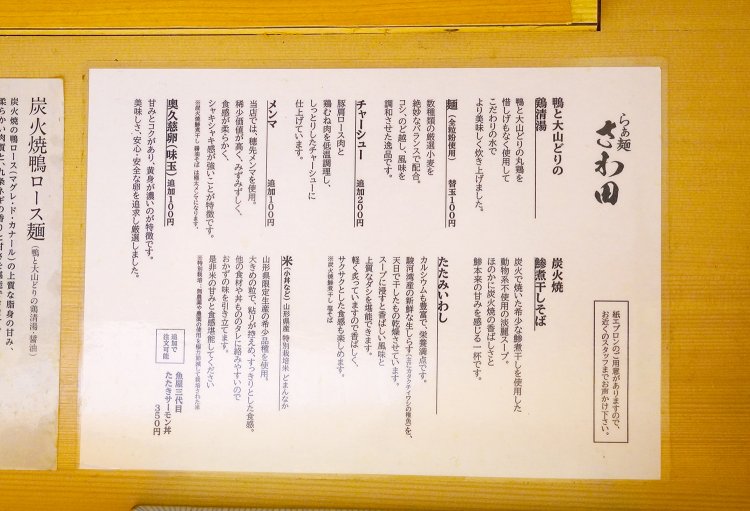 カウンターには食材へのこだわりが貼ってある。