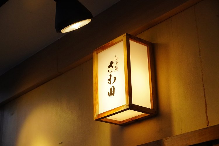 店外の照明も和風。