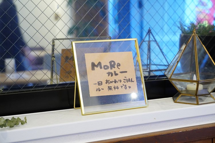 ご飯とルーは、1回だけ無料でおかわりできる。