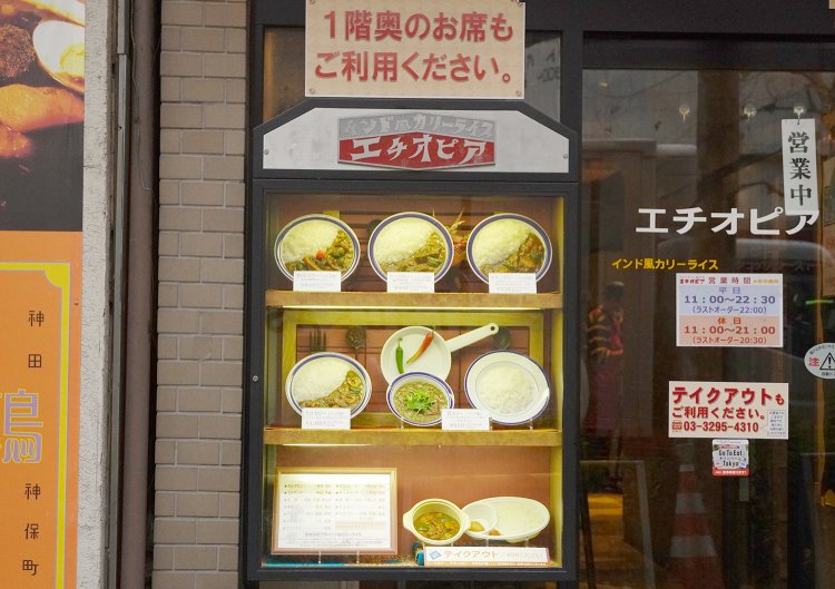 レトロなウインドウが目印。スパイスの説明が書かれた紙も掲示する。