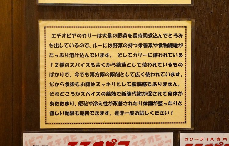 壁に貼ってあった店のこだわり。