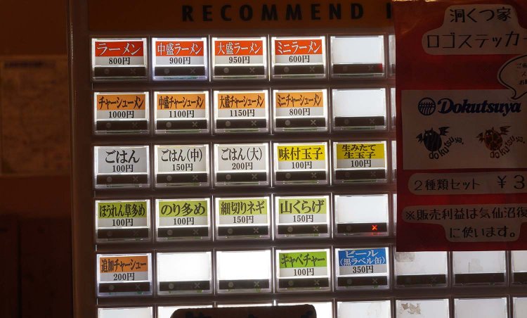 味付玉子の隣には生みたて生玉子。ごはんといっしょに頼めばTKGに。