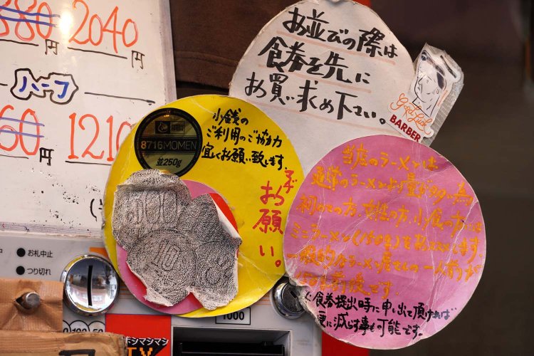 券売機にはたくさんのPOPが貼れているが、よく読むと注文のアドバイスが！