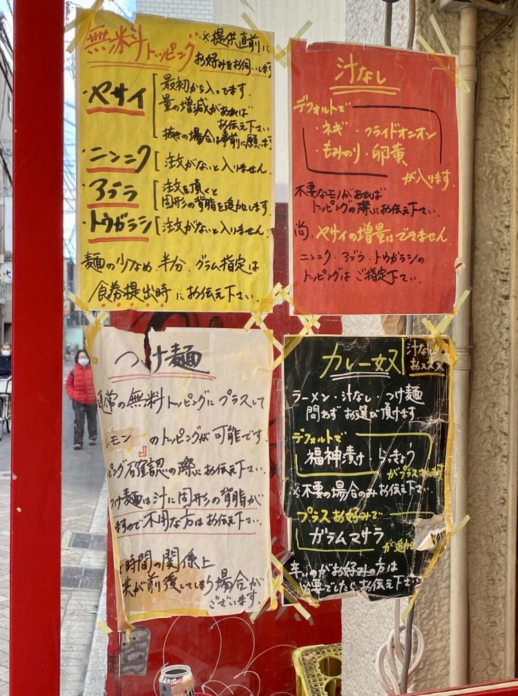 野菜、ニンニク、背脂、トウガラシが無料トッピング。量は注文時に伝えよう。