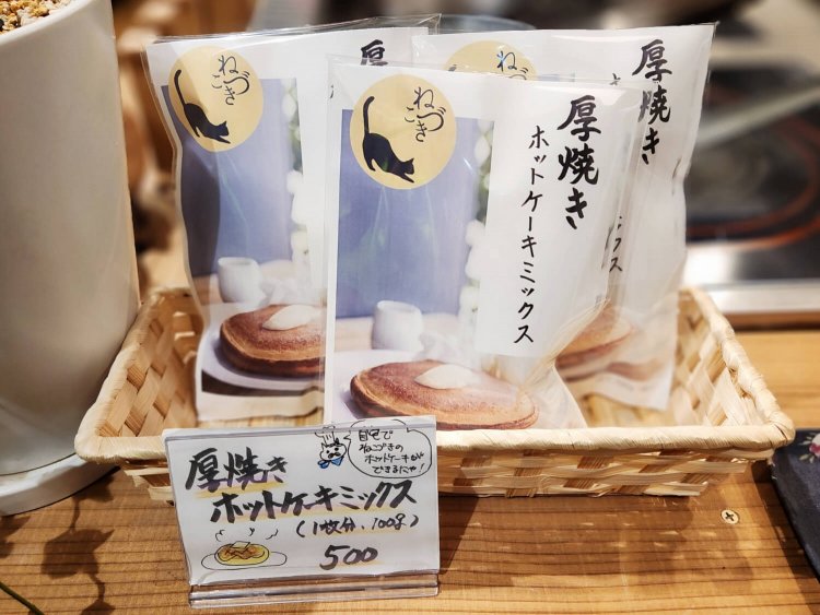 厚焼きホットケーキミックス 500円。
