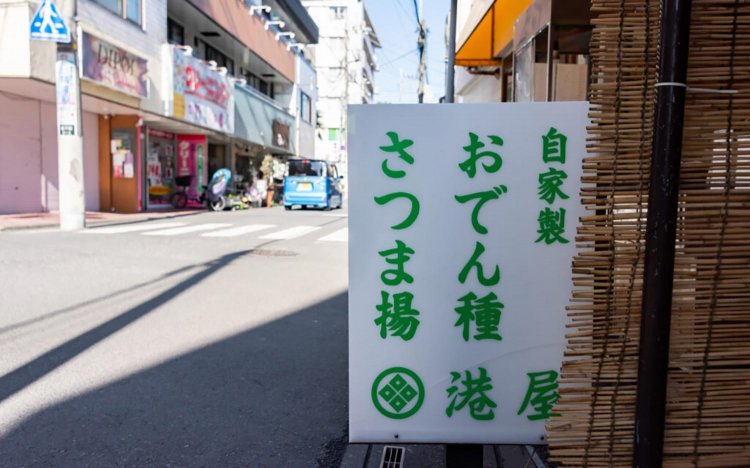 【東京おでんだね】港屋のおでん種