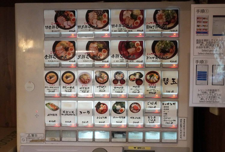 券売機は、QRコード決済や電子マネーをスマートフォンで支払えるとあって便利。