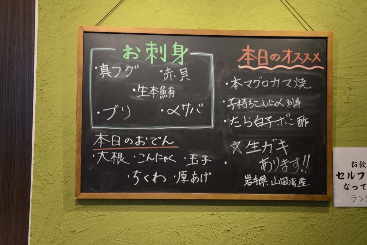 メニューボードには本日のオススメが書かれている。