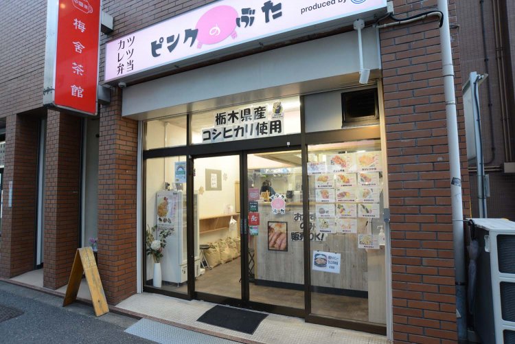 手軽に豚ローストのカツレツを食べるならば、『ピンクのぶた』がおすすめ。