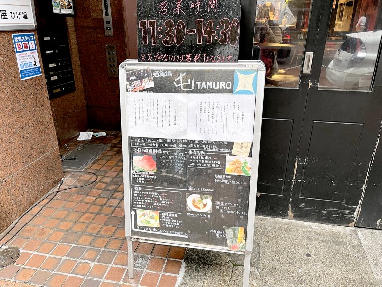 昼のメニューは白い紙に書いてあるほうだ。