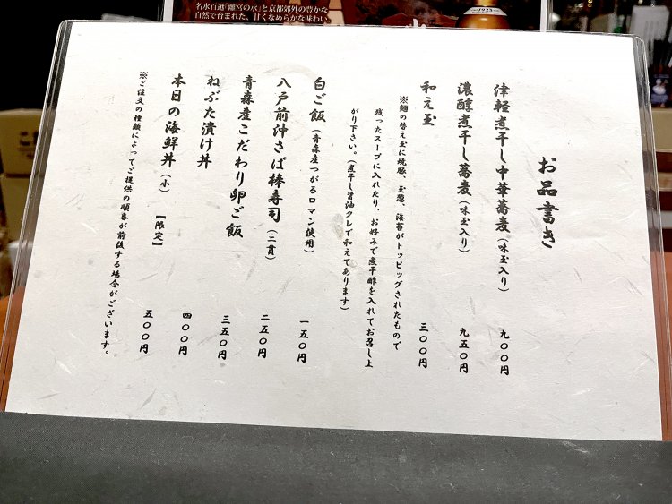煮干しラーメンはもちろんのこと、ご飯メニューもあなどれない。
