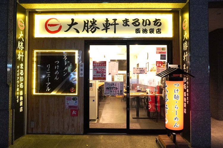 ikebukuro_taisyokenmaruichi_033