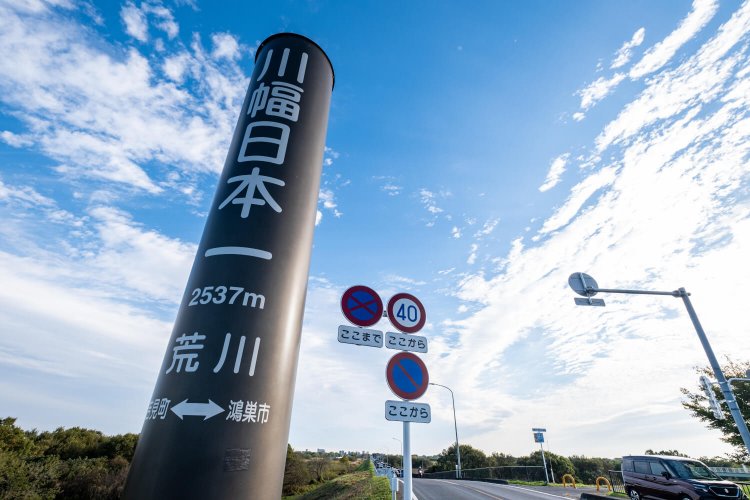 県道27号沿いに立つ標柱。対岸の鴻巣市側にも同じ標柱がある。