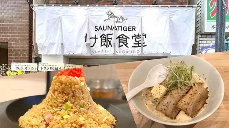 【としまらいふ】サ飯食堂