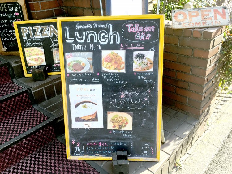 ランチは日替わり。入り口の黒板で本日のランチメニューをチェックしよう。