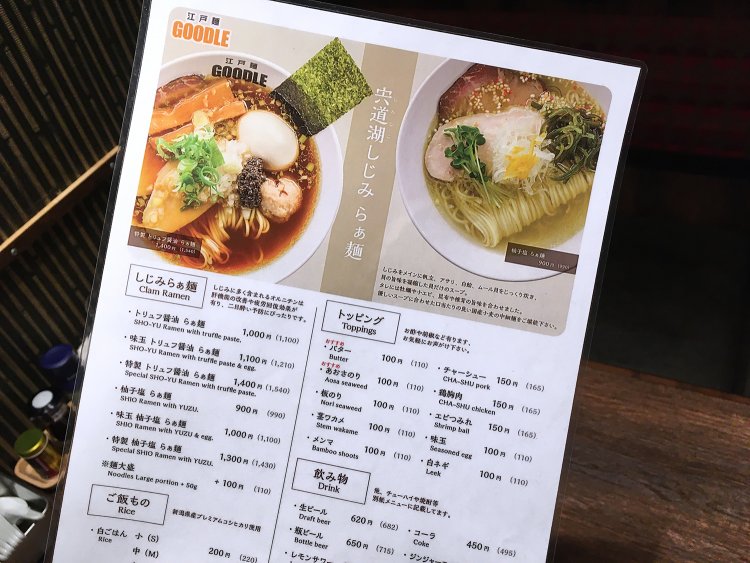 メニューは塩味と醤油味の2種類。それぞれ個性的な味が楽しめそうだ。