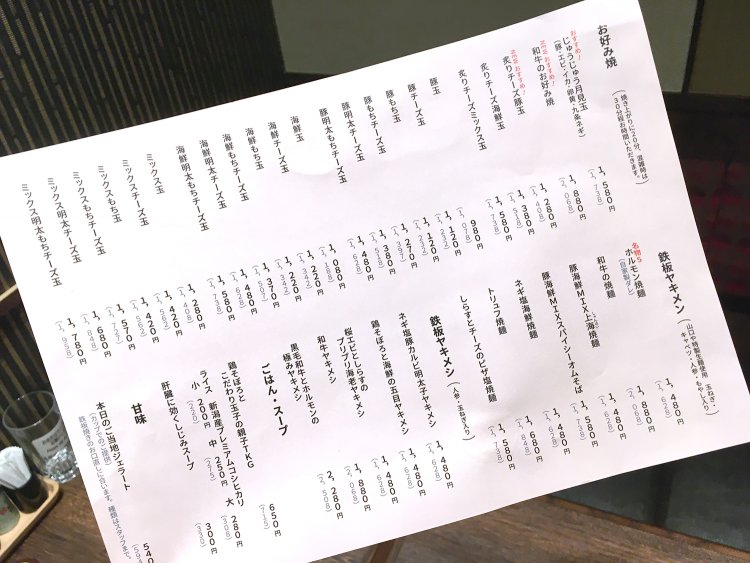 朝ラータイムも鉄板焼きじゅうじゅうのメニューやアルコール類も注文できる。