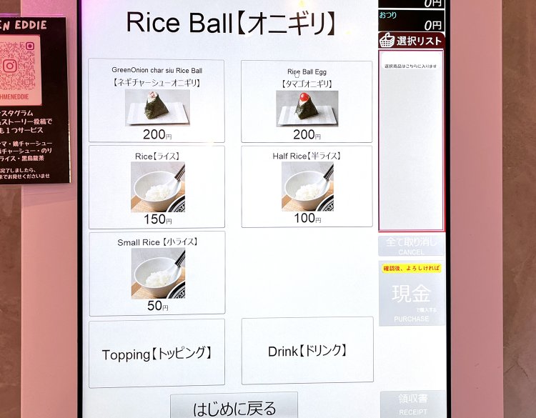 ラーメンのスープがおいしいから、シンプルにライスをチョイスするのもアリだ。