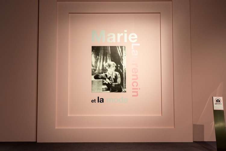 『マリー・ローランサンとモード』。4月9日（日）までの会期中、休館日は3月7日（火）のみ。詳細は『Bunkamura』ホームページを参照ください。