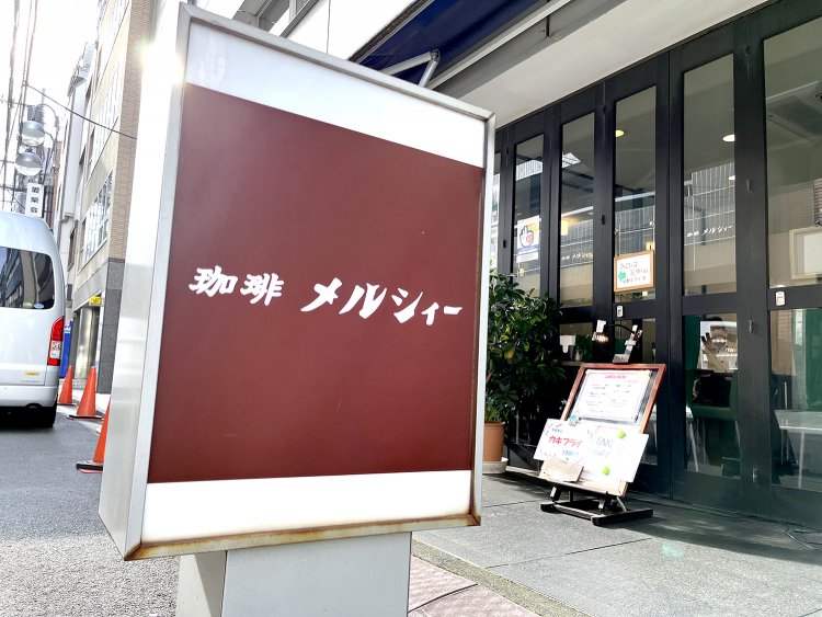 新橋駅からだと徒歩8～9分ほど。店のロゴもレトロっぽい。