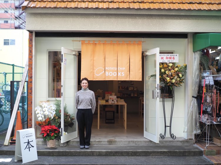 POTATO CHIP BOOKS（ぽてとちっぷぶっくす）