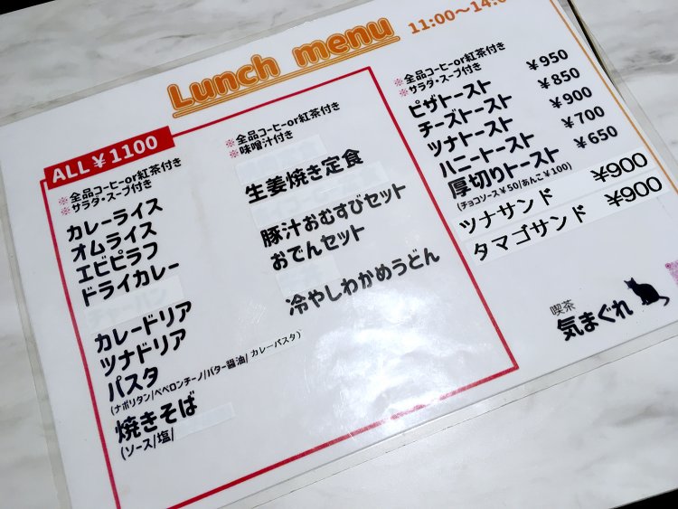 ランチタイムは11:00〜14:00。近隣に勤める人でにぎわう。