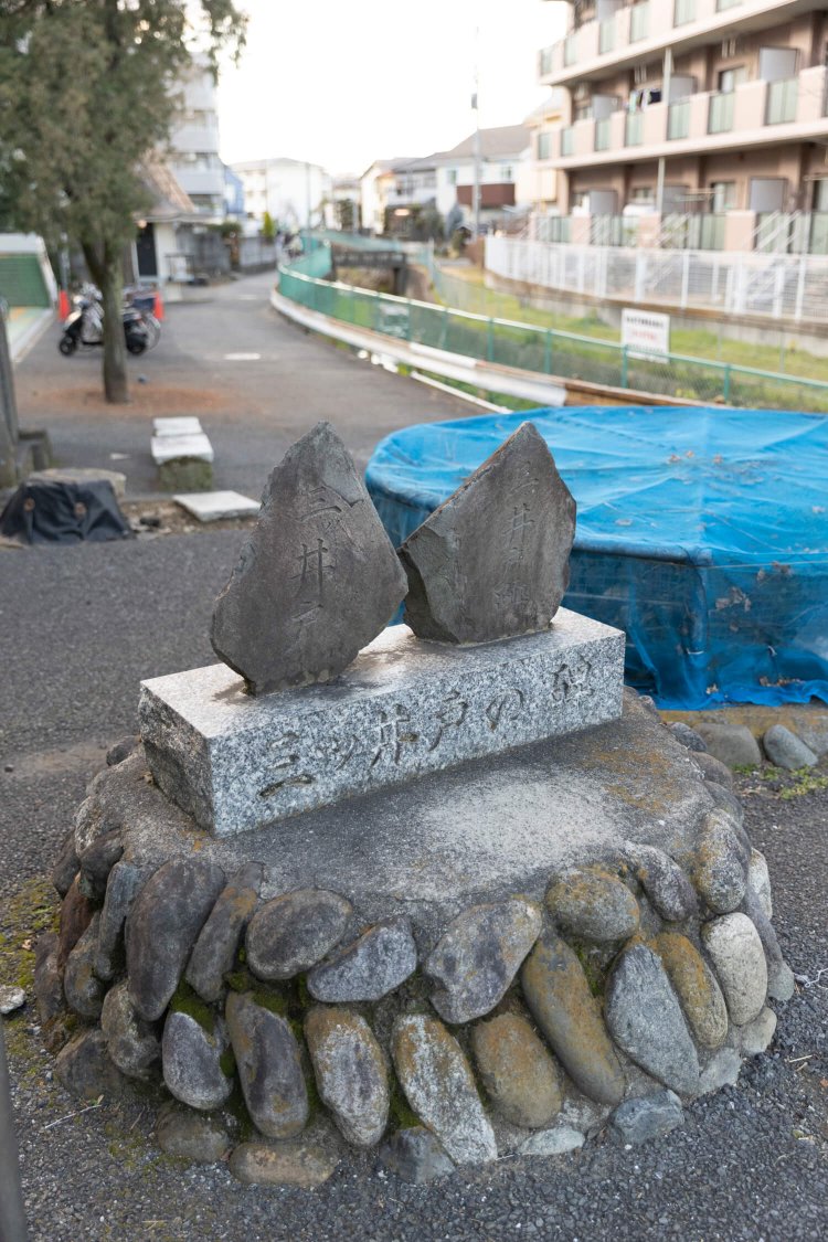 所沢にも残る弘法大師伝説。訪れた僧が指した場所から水が湧いたという弘法の三ツ井戸付近には、弘法橋や弘法の湯も。