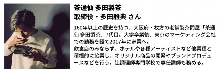 【Re:leaf Record】「お濃茶テリーヌ」