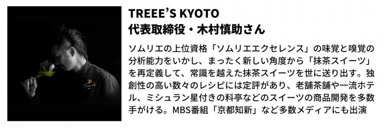 【Re:leaf Record】「お濃茶テリーヌ」