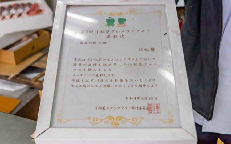 【東京おでんだね】蒲元のできたておでん