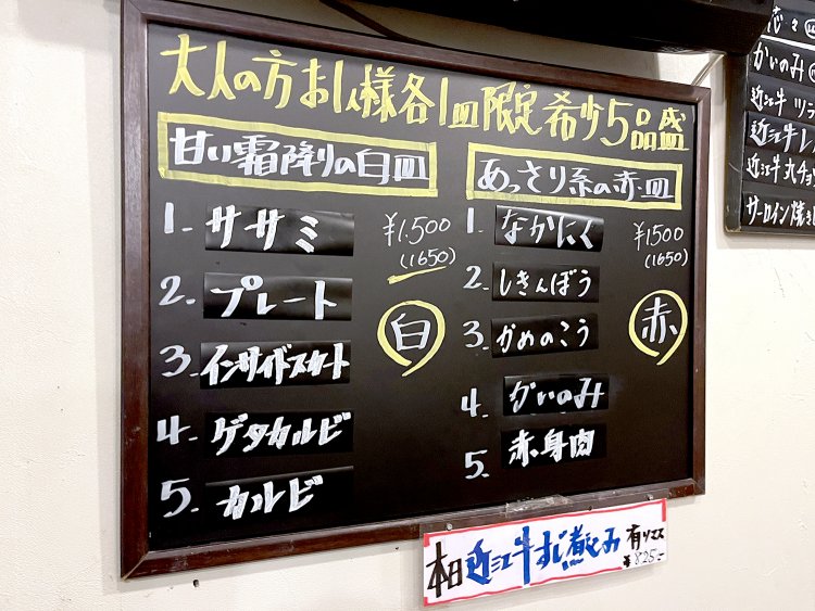 1頭をさばくと40ほどの部位に分かれるそう。それを毎日約20種、日替わりを5〜6種提供する。