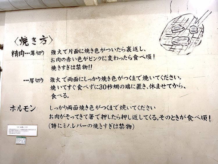 待っている間に、キホンの焼き方をチェックだ。