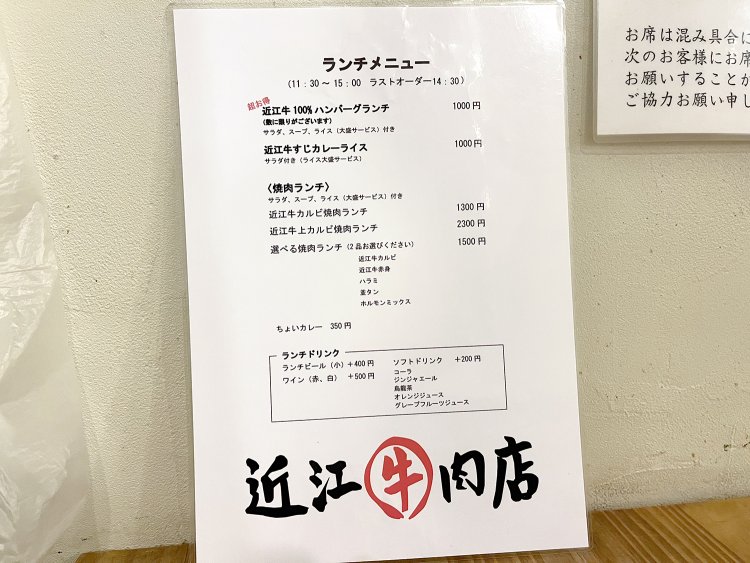 ランチメニューはハンバーグ、カレー、焼肉の3本立てだ。