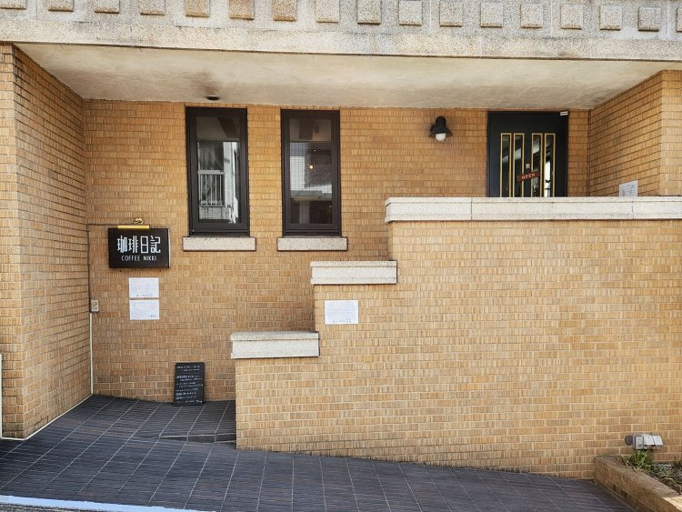 四谷三丁目駅から徒歩7分ほどの趣あるビルの1階にある『珈琲日記』。