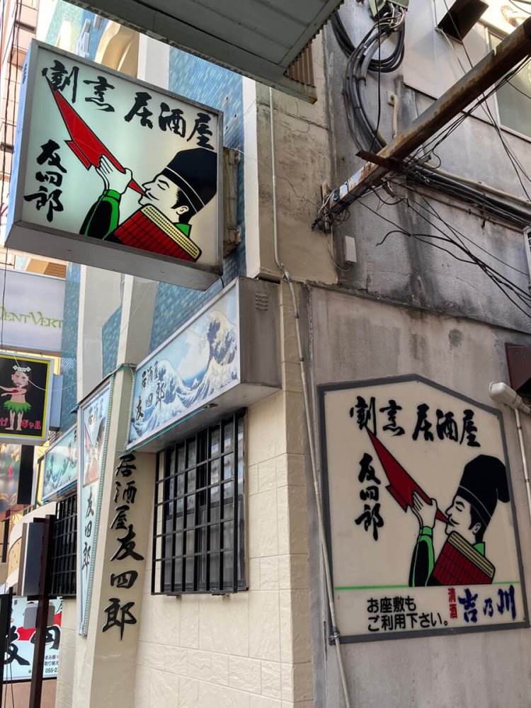 店名とのバランスもよくできている（甲府）。