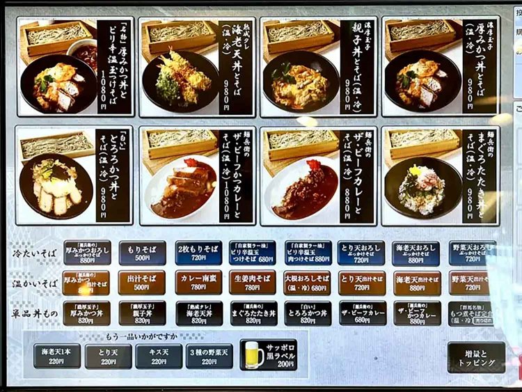 【としまらいふ】中村麺兵衛