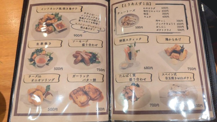 『ダイニング酒場わや』おつまみメニュー。
