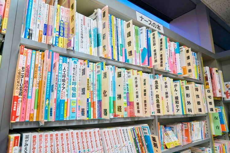 近隣の医療関係の学校などに本を卸したりもしている。