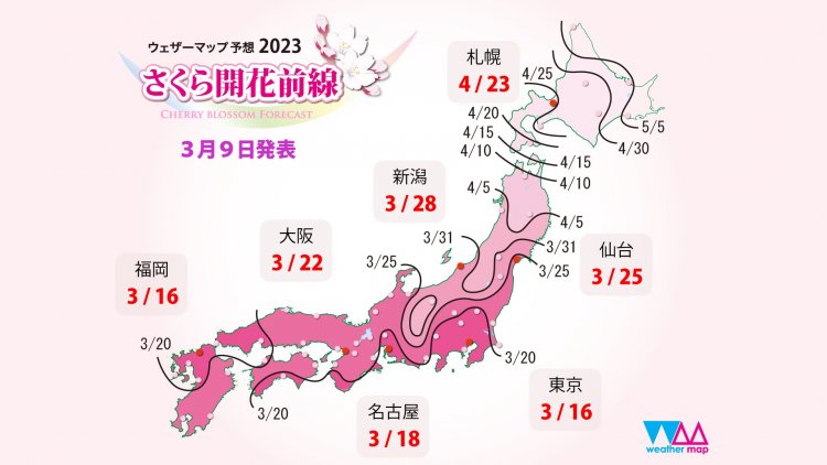 サクラの開花予想2023。出典：ウェザーマップ