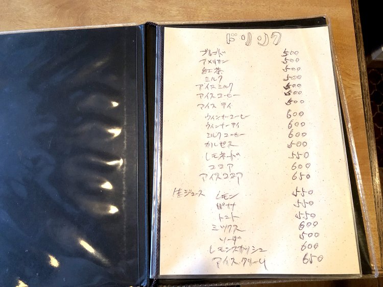 手書きのメニュー。ここにも昭和の香りが。