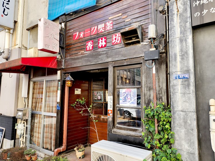 ビルの谷間で、異空間への入り口のような佇まい。