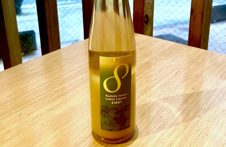 八丈島のレモンを丸ごと使った大人のための甘くないリキュール、エイト。