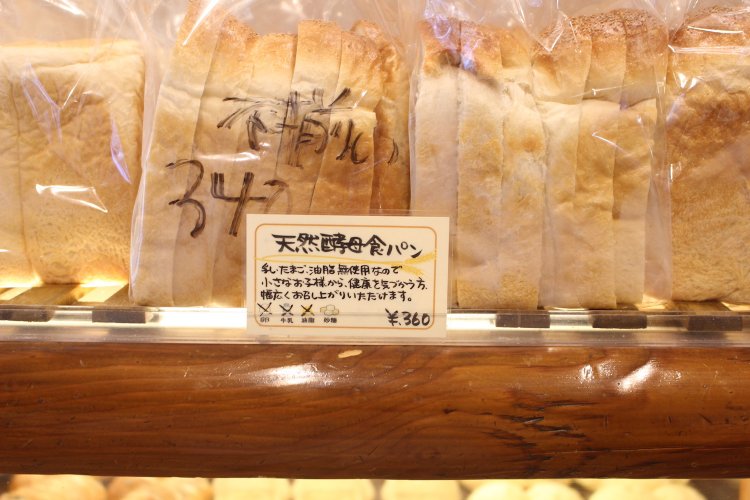 個性パン創造アルル