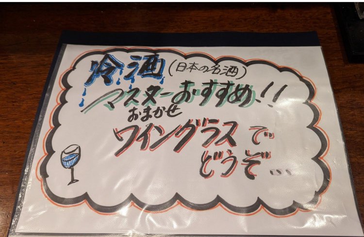 デザイナーの経験を持つ山本さん。店主自ら、メニューの文字とイラストを描いている