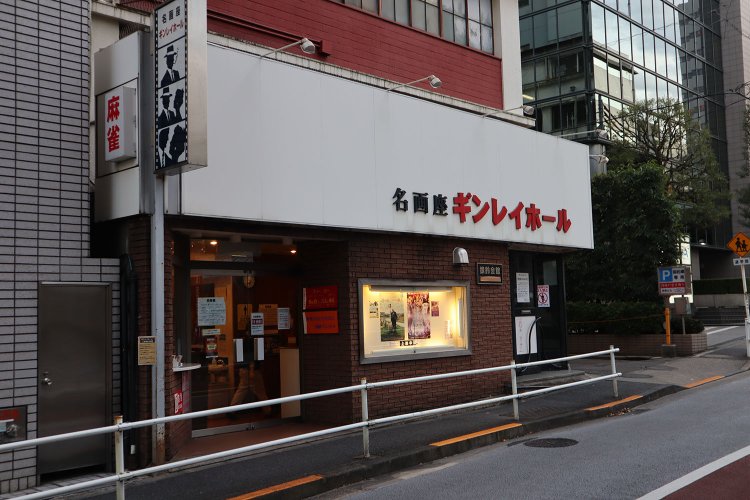 ギンレイホールに東急百貨店本店、三愛ドリームセンター……2023年春までに姿を消した昭和の面影