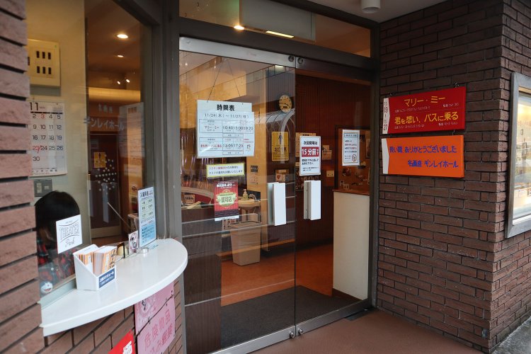 「名画座 ギンレイホール」の入り口。