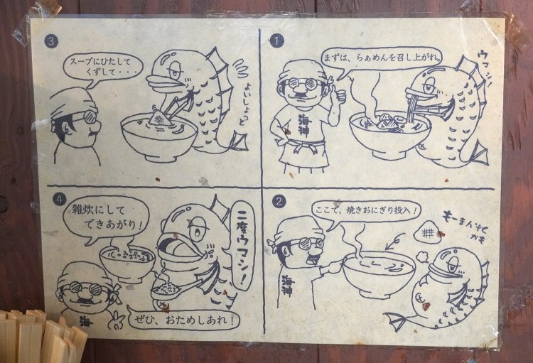 カウンターにあった食べ方説明。