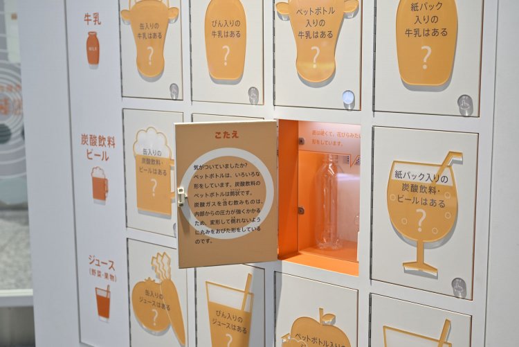 「缶入りの牛乳はあるか？」などのクイズ形式のパネル展示も。